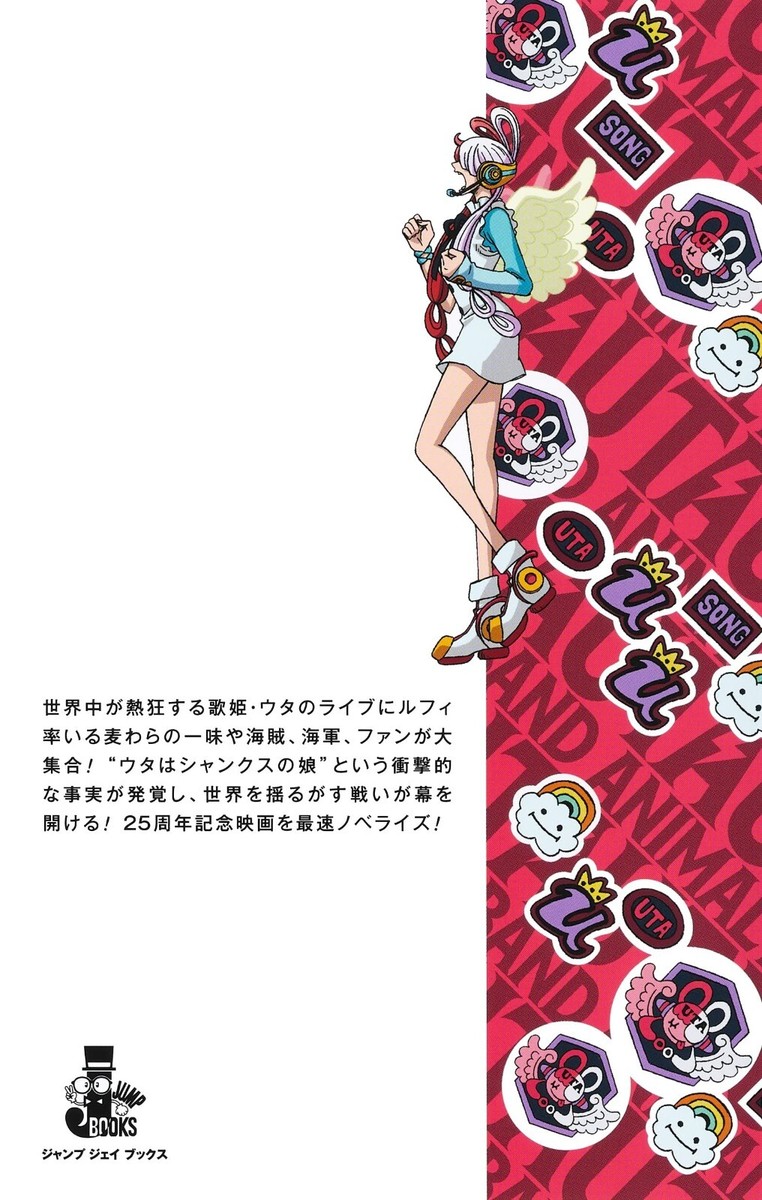 ONE PIECE FILM RED JUMP j Books Shonen Luffy 25th Anniversary