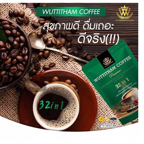 Wuttitham Coffee Herb Health Instant Coffee Mixed Weight Control Sugar Free 3X - Picture 3 of 5