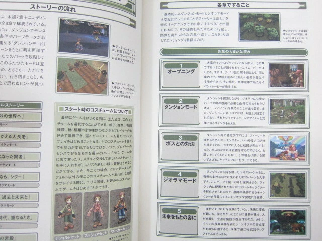 Dark Chronicle Cloud 2 Guía Completa Sony PS2 Japón Libro 2002 MW94 Foto 3 de 4