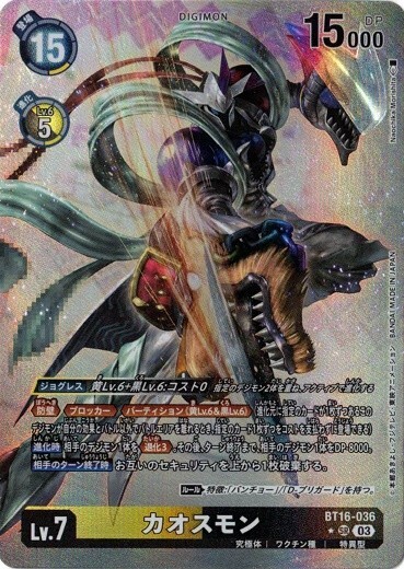Chaosmon Alternative Art BT16-036 Digimon Card Game Japanese | eBay