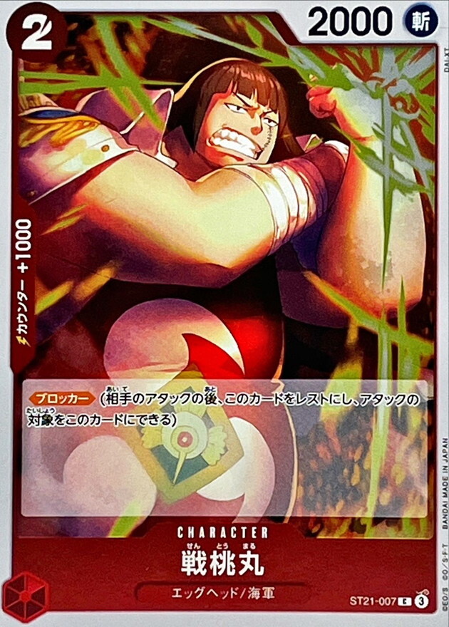 Sentomaru ST21-007 C Start Deck EX Gear 5 One Piece Card