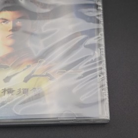Shenmue Sega Dreamcast Trading Cards Commemorative Case 1 of 500 TS-7