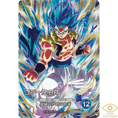 Gogeta : BR SEC SDV7-SEC2 Japanese Dragon Ball Super Divers - NM