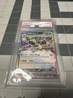 Umbreon ex - (Prismatic Evolutions Stamp) 060/131 PSA 10 Gem Mint