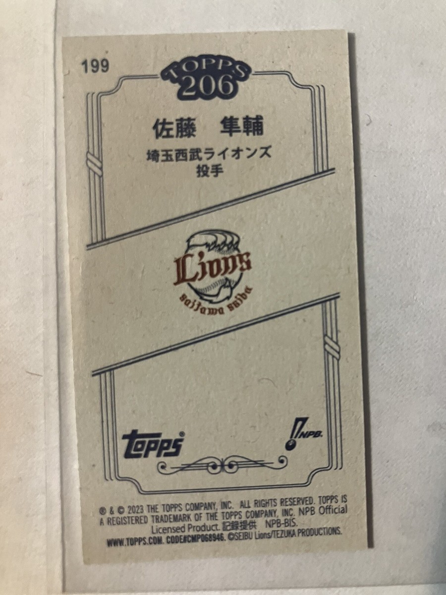 2023 Topps NPB 206 Tobacco Mini Shunsuke Sato Saitama Seibu