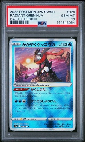 2022 POKEMON JAPANESE SWORD & SHIELD BATTLE REGION #026 RADIANT GRENINJA PSA 10
