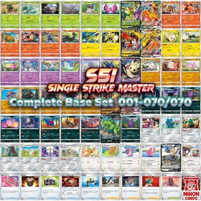 Pokemon Japanische Karten S5I Single Strike Master Complete Base Set 001-070/070