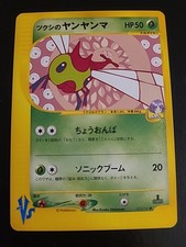Bugsy's Yanma 012/141 VS Series 1st Ed. Japanese Pokemon Card NM