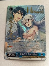 Signed Weiss Schwarz KADOKAWA Sneaker Bunko Shh/W62-078SBR SBR Kizuna Aine FOIL