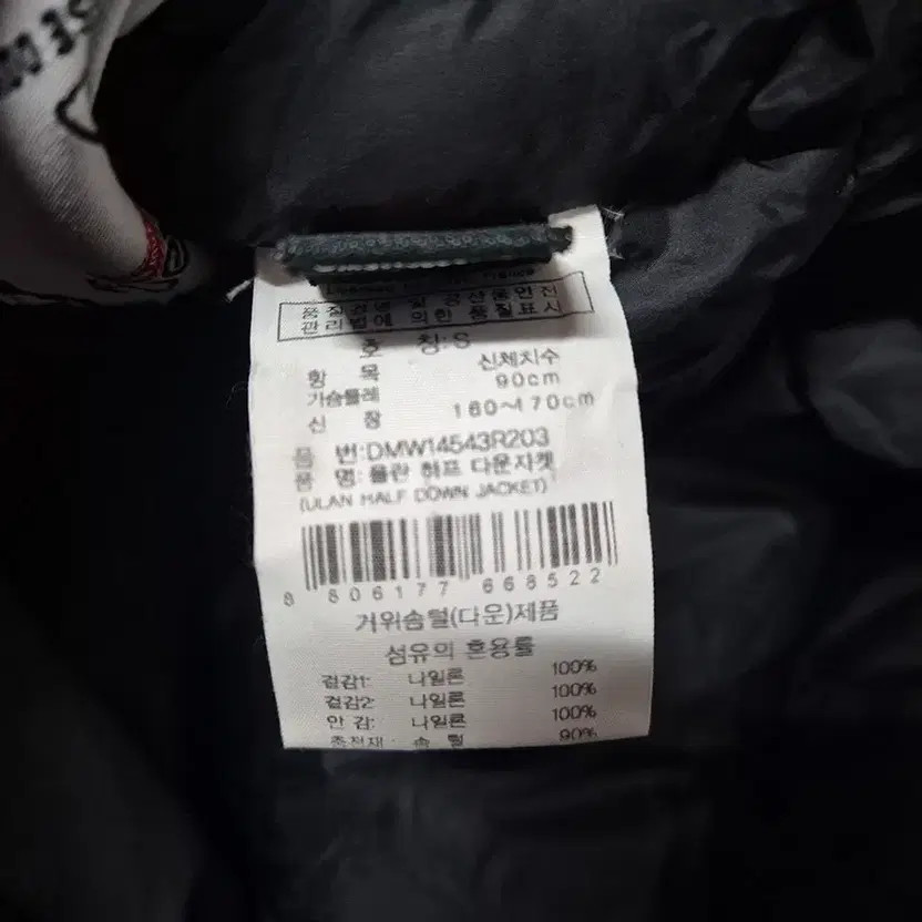 Eider Authentic Down Winter Puffer Jacket Size 90… - image 6