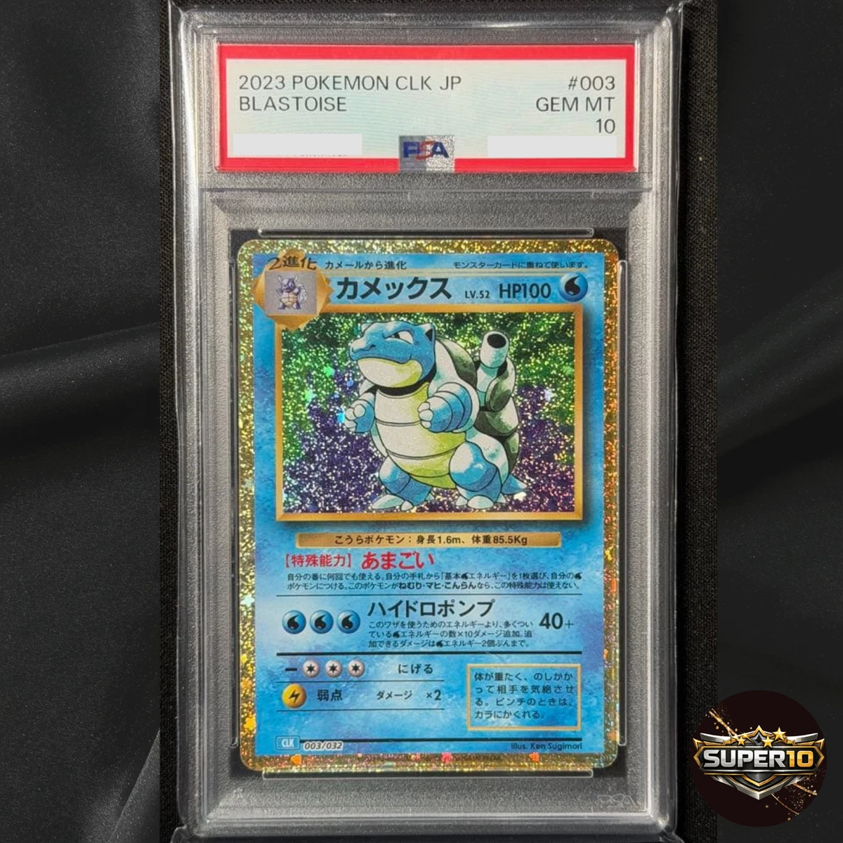 Blastoise 003/032 Pokemon TCG Classic: Blastoise for sale | eBay