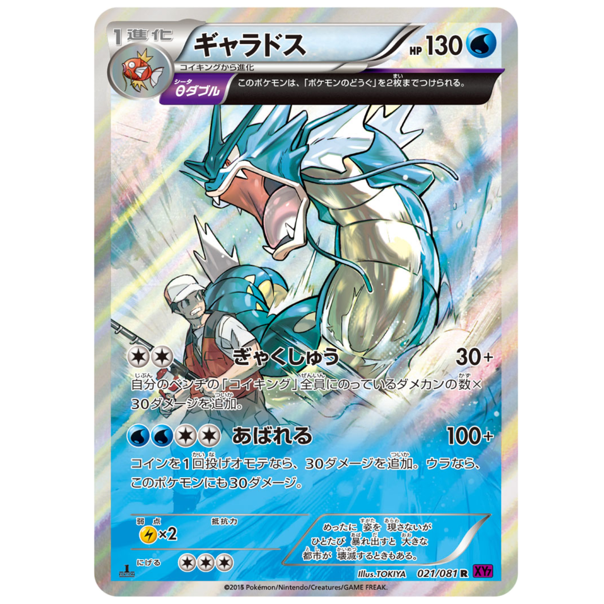 GAME CARD POKÉMON SR ポケモンカード　XY sv6a ex Munkidori SR 080/064 ポケモンカードゲーム