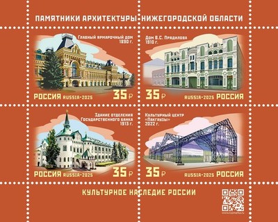 Russia 2025 Architectural monuments of the Nizhny Novgorod (MNH OG**) block of 4