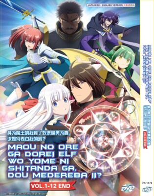 ANIME MAOU NO ORE GA DOREI ELF WO YOME NI VOL.1-12 END DVD ENG DUB^REG ALL