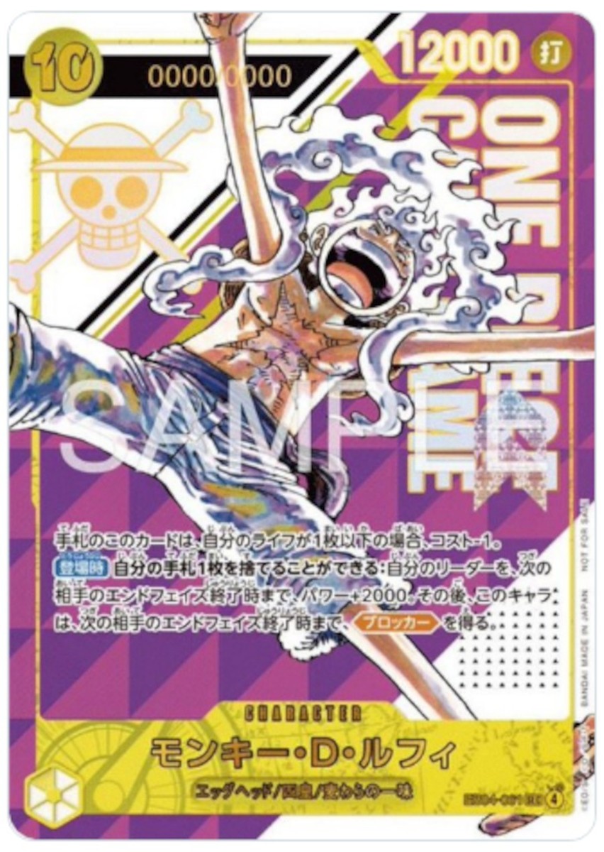 LUFFY EB04-061 FLAGSHIP BATTLE 2026 TOP PRIZE PROMO CARD SERIAL