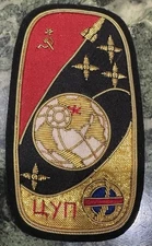 Intercosmos ЦУП (TsUP)Spaceflight Control Centre 3-D Exhibit Patch