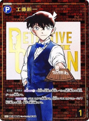Detective Conan Card Game Shinichi Kudo SEC P007 Brick ver. Partners in Faith