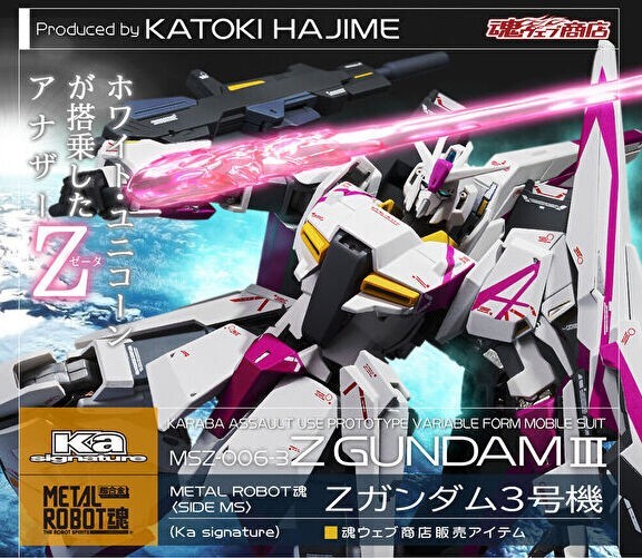 ROBOT魂 ＜SIDE MS＞ MSZ-006 Zガンダム ロボット魂 ゼータ