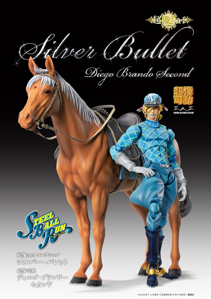DIEGO BRANDO SECOND フィギュア Medicos DIEGO BRANDO SECOND silver barrett figure JoJo's