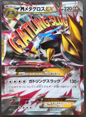 M Metagross EX Pokemon Card Japanese Nintendo Game Rare 102 M Metagross EX Pokemon Card Japanese Nintendo Game Rare 102