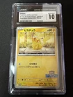 Pikachu 242/SV-P | CGC GEM MINT 10 | JP Pokemon Illustration Contest 2024 Winner