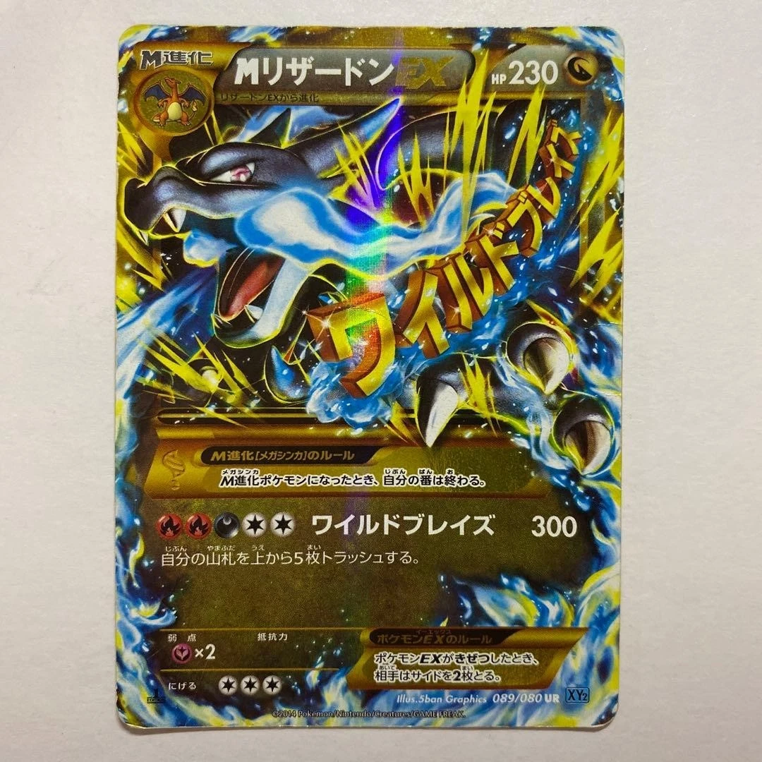 M Charizard EX 055/080 Xy2: Wild Blaze for sale | eBay