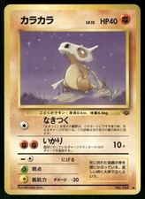 1997 Moderately Played Pokemon Cubone No. 104 Jungle Japanese