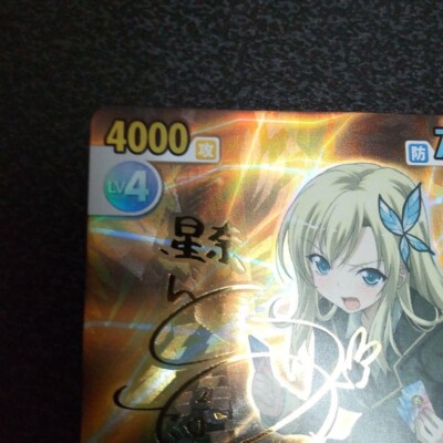 Victory Spark SP Sign Card Gamer Hoshina Haganai Trading Cards