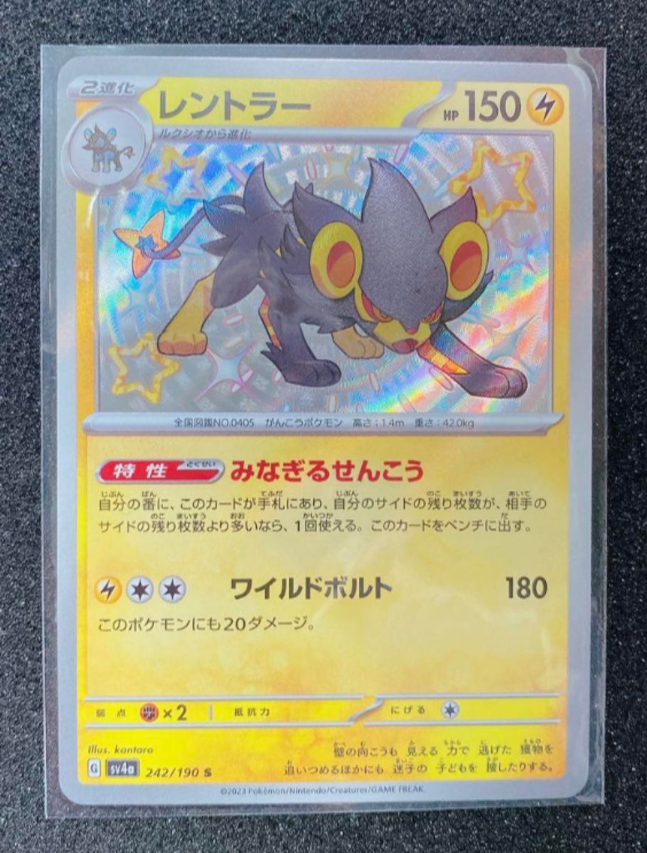 Shiny Luxray S 242/190 SV4a Shiny Treasure ex - Pokemon Card Japanese
