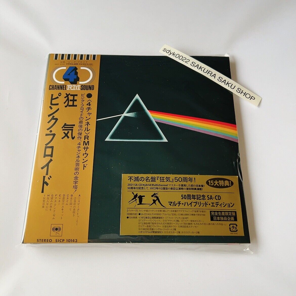 Pink Floyd The Dark Side Of The Moon 50th Anniversary SACD Hybrid LTD