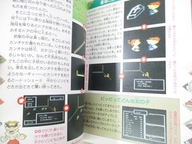 MOTHER Perfect Strategy Guide w/Map Nintendo Famicom NES Vtg. Book 1989 Japan TM