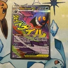Mega Gengar ex - 269/217 - ME: Ascended Heroes