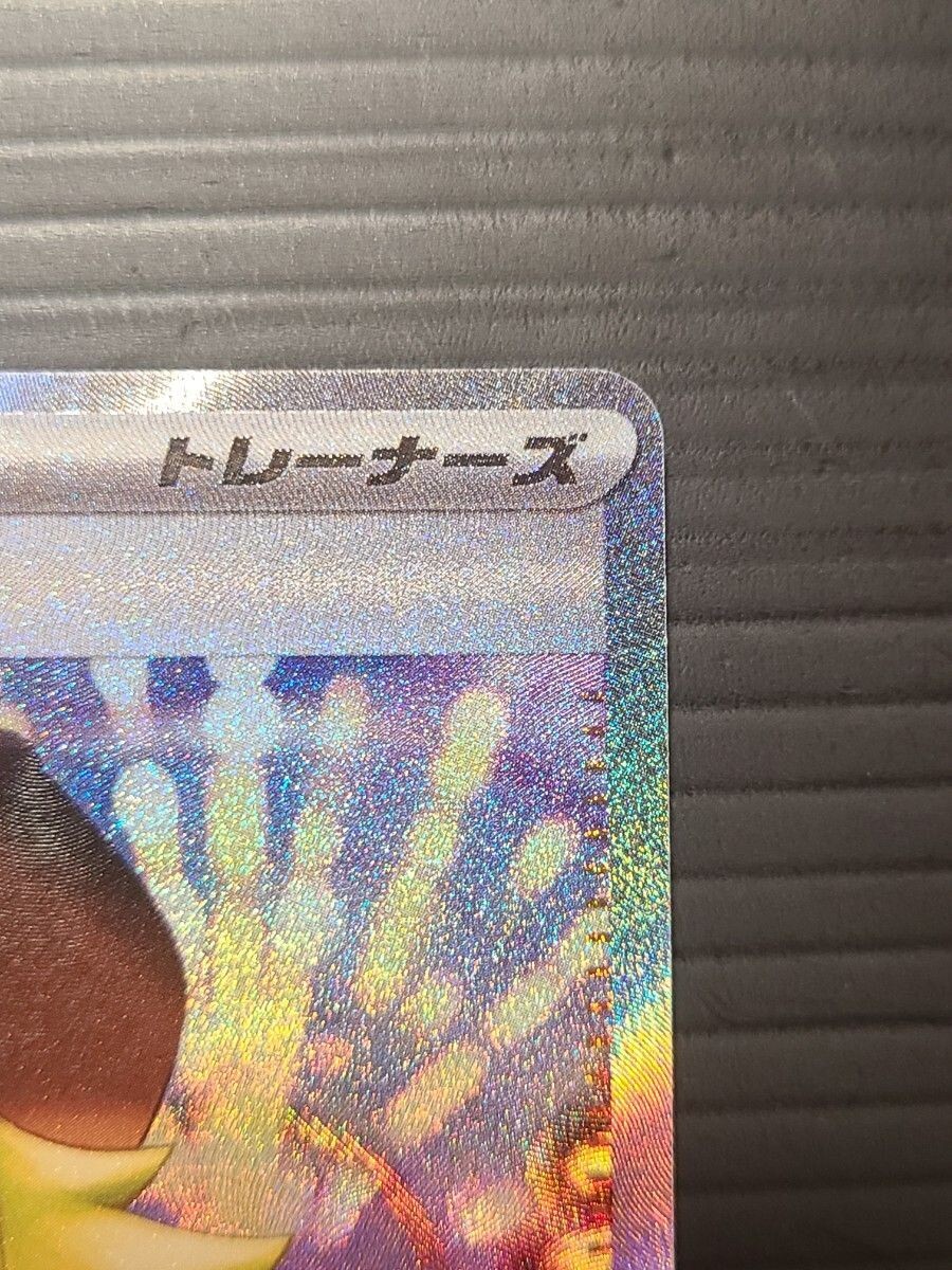 N's Plot SAR 173/086 SV11B Black Bolt Pokemon Card Japanese