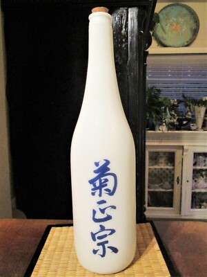 Vintage Kiku-Masamune Sake Milk Glass White Japanese Decorative