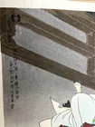 Hasegawa Sadanobu III Woodblock — photo 6