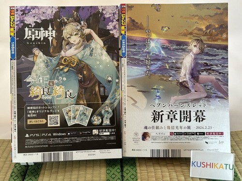 Weekly Shonen Jump 2024 #2 #3 Set 2 Shueisha Comic Magazine Import Japan - Picture 2 of 5