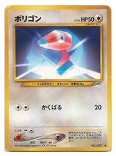 Porygon NO. 137 Common Neo Destiny Pokemon Japanese 2001