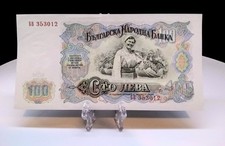 1951 BULGARIA 100 LEVA BANKNOTE CURRENCY GRAPE HARVEST - UNCIRCULATED