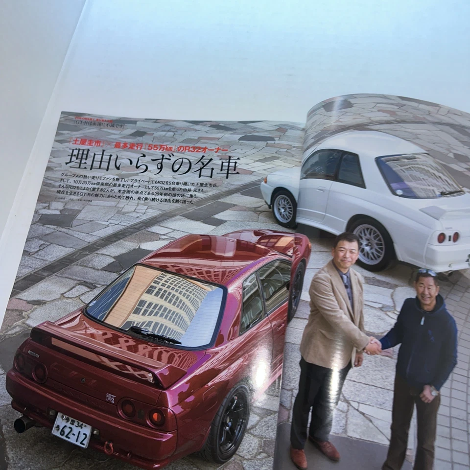 *RARE* GT-R Magazine 2016 / May Japanese Issue. - Image 3 of 4