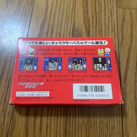 Sanrio Carnival Famicom Puzzle Game Tested