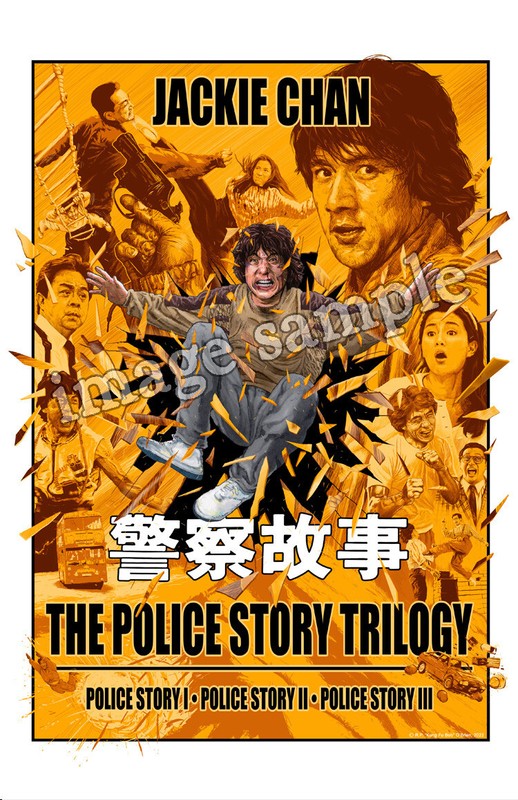 POLICE STORY Trilogy Jackie Chan Hong Kong kung fu action 11x17" art print