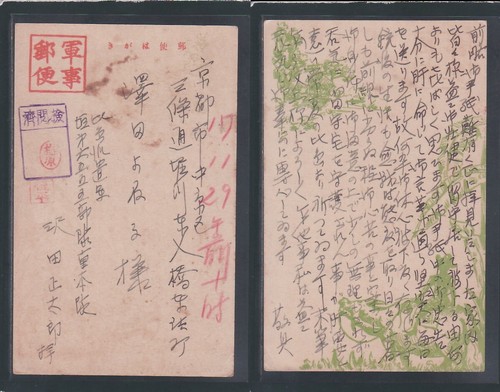 1942 JAPAN WWII Military local picture postcard Philippines Leyte Cangibot WW2