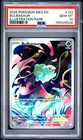 Bulbasaur 133/132 Me01: Mega Evolution Illustration Rare PSA 10