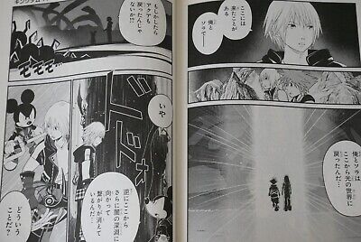 KINGDOM HEARTS III (3) Japanese comic manga game Shiro Amano