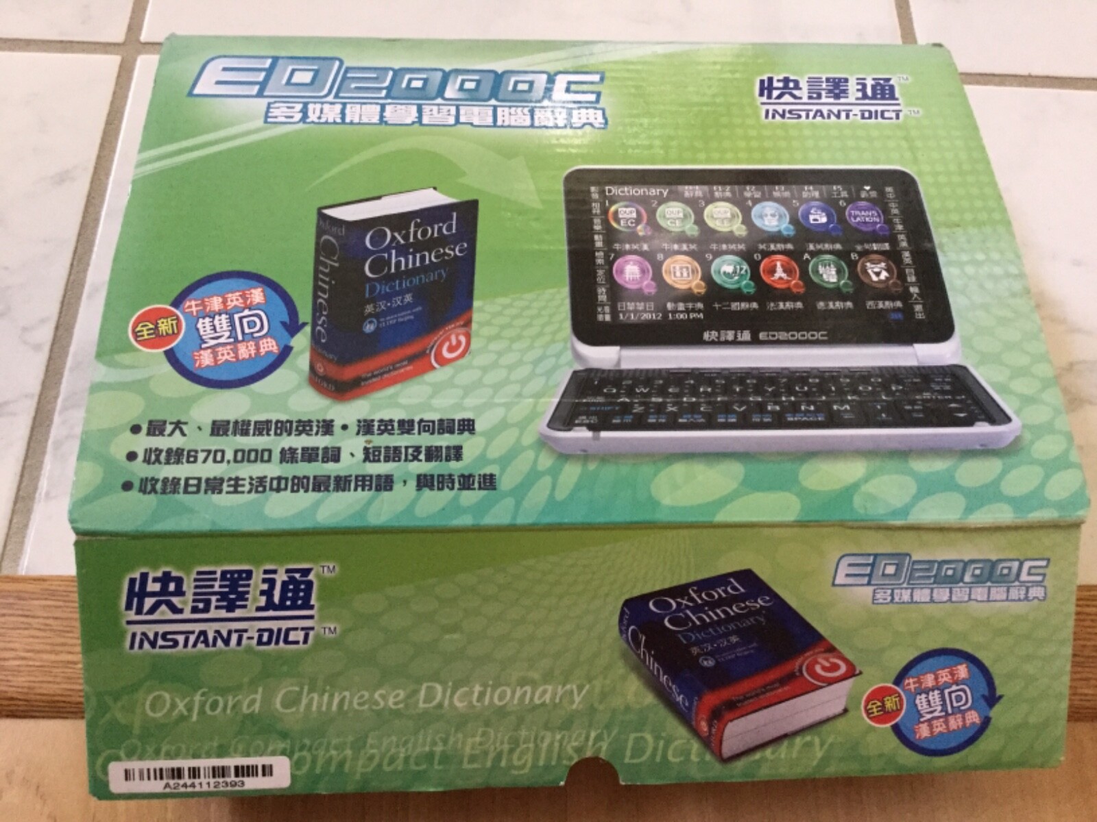 english chinese electronic talking dictionary ed2000C eBay