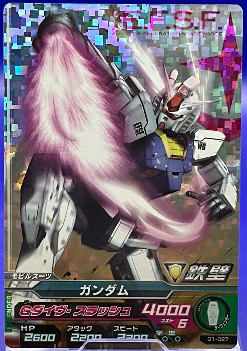 即購入可RX-78F-2 GUNDAM トレーディングカード HP120 即購入可RX-78F-2 GUNDAM トレーディングカード HP120