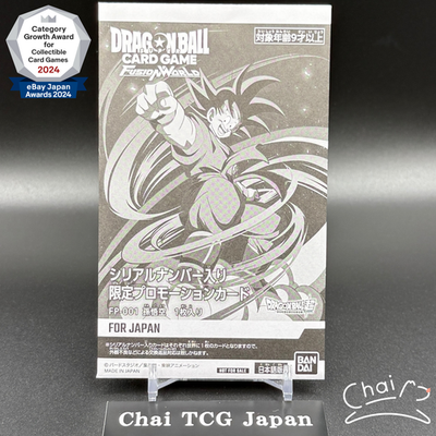 Son Goku FP-001 Serial Ultimate Battle Promo Sealed Pack Dragon
