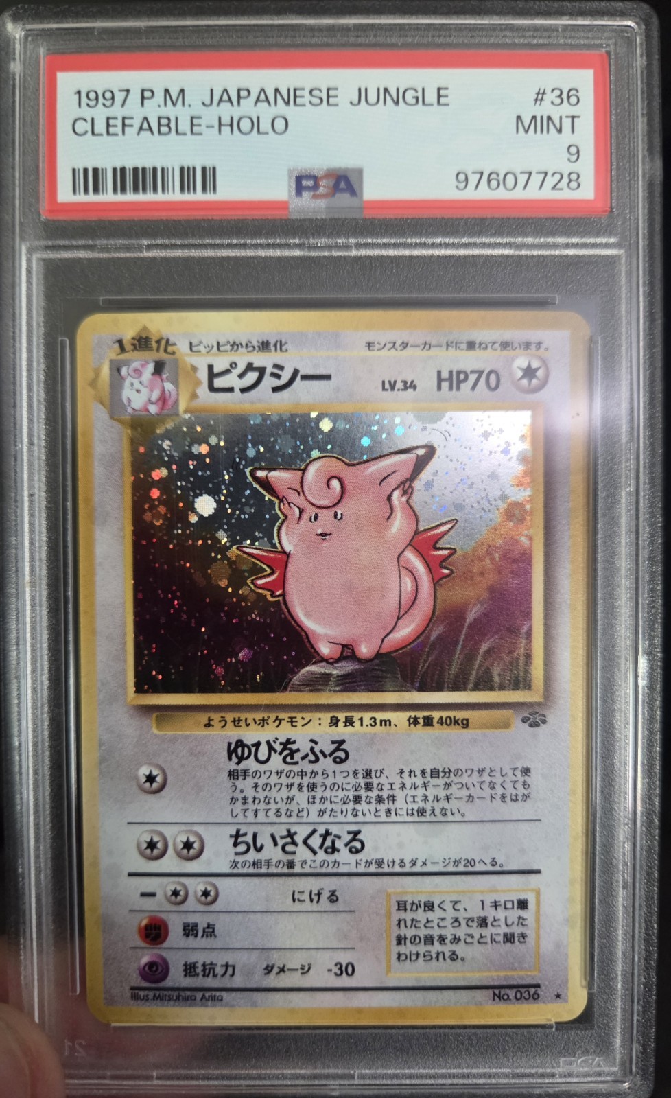 Pokemon Japanese Jungle Clefable Holo Rare #36 PSA 9 MINT