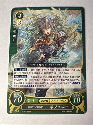 Fire Emblem 0 Cipher B03-032ST Path of Radiance Trading Card Game TCG Nephenee
