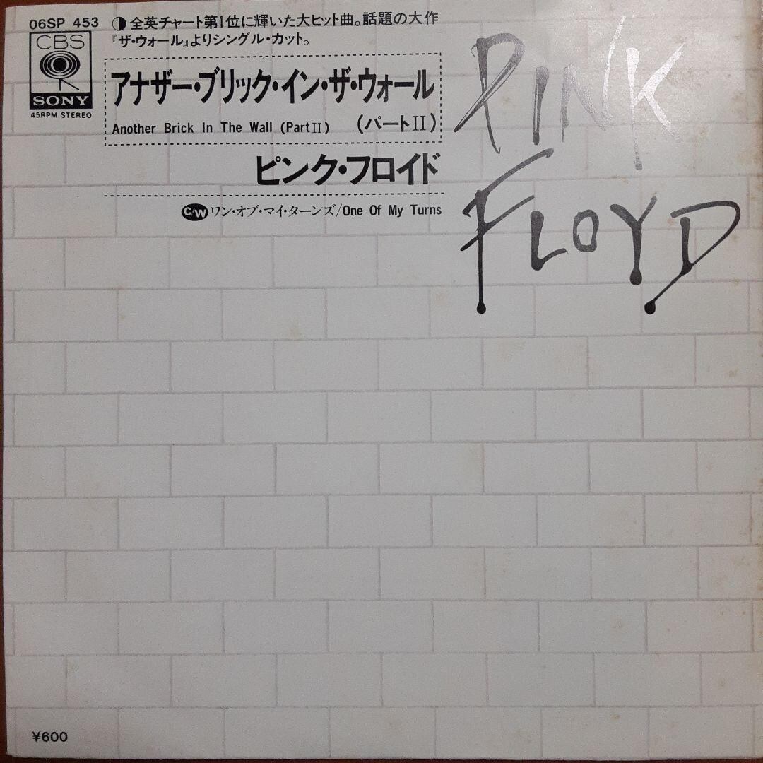 PINK FLOYD THE WALL IMPORT 2 LP Limited Edition LP Record Japan Music Rock